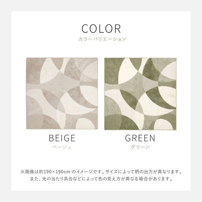 国産高機能ラグ ジャスト 約230×330cm ベージュ グリーン hig-600021705xの画像