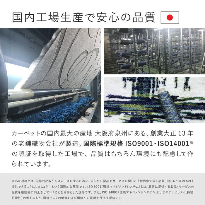 国産高機能ラグ ジャスト 約230×330cm ベージュ グリーン hig-600021705xの画像