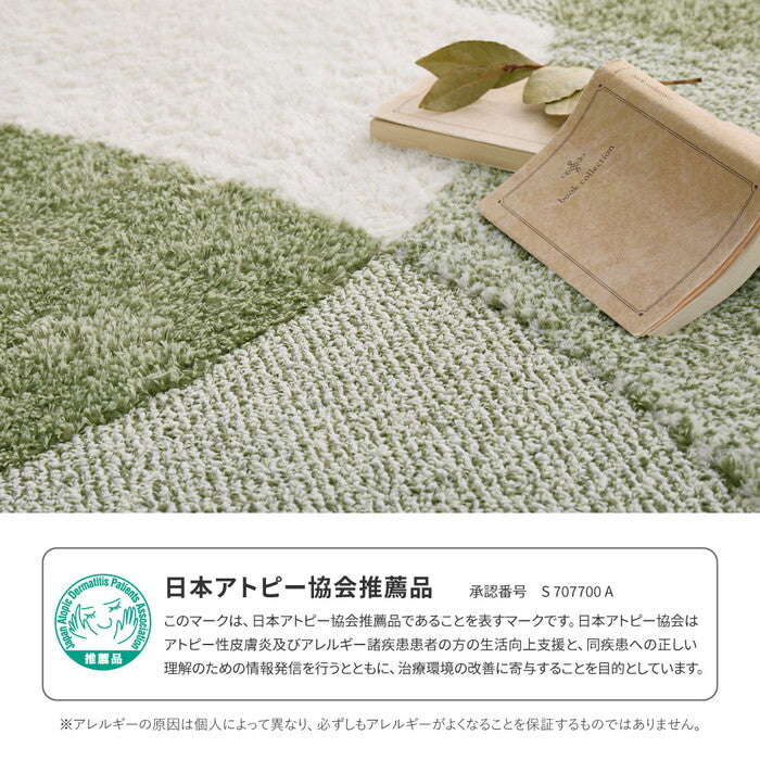 国産高機能ラグ ジャスト 約230×330cm ベージュ グリーン hig-600021705xの画像