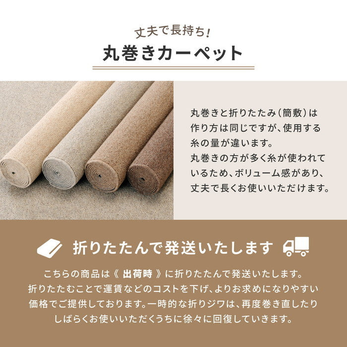 敷き詰めカーペット オペラ 江戸間4.5帖 4.5畳 防炎 防ダニ 抗菌 防臭 ウールカーペット 日本製 hig-600023545xの画像