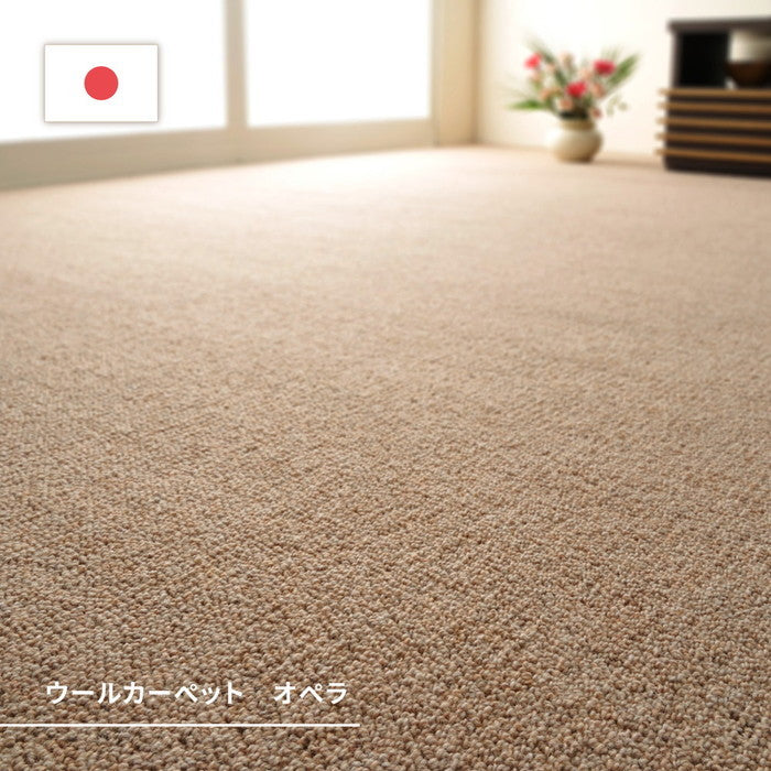 敷き詰めカーペット オペラ 江戸間6帖 6畳 防炎 防ダニ 抗菌 防臭 ウールカーペット 日本製 hig-600023560xの画像