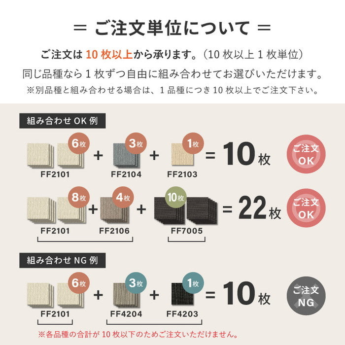 洗える タイルカーペット スクエア2100 サイザループ 約50×50cm 防炎 制電 防ダニ 置くだけ ファブリックフロア 東リ hig-600028323x