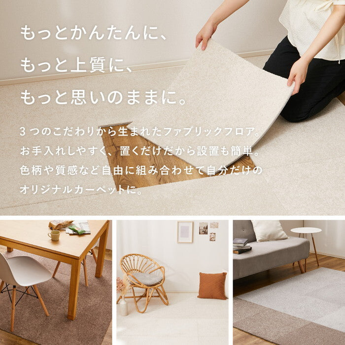 タイルカーペット スクエア2400 ソワレ 約50×50cm トーブ ラフランス ムーンストーン ミッドナイト hig-600028342xの画像