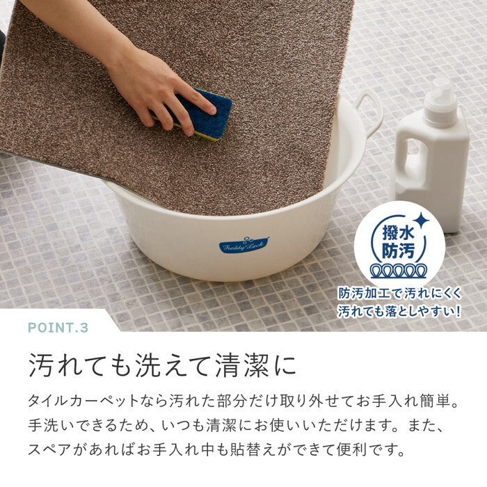 タイルカーペット スクエア2400 ソワレ 約50×50cm トーブ ラフランス ムーンストーン ミッドナイト hig-600028342xの画像