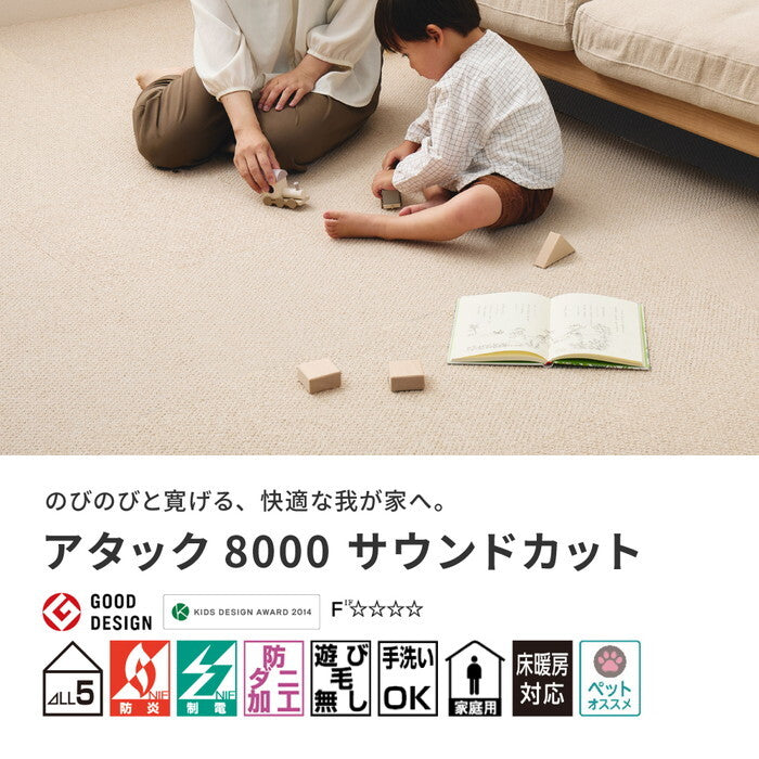 タイルカーペット アタック8000 サウンドカット 約40×40cm りねん ぞうげ いなほ あーもんど hig-600028350xの画像