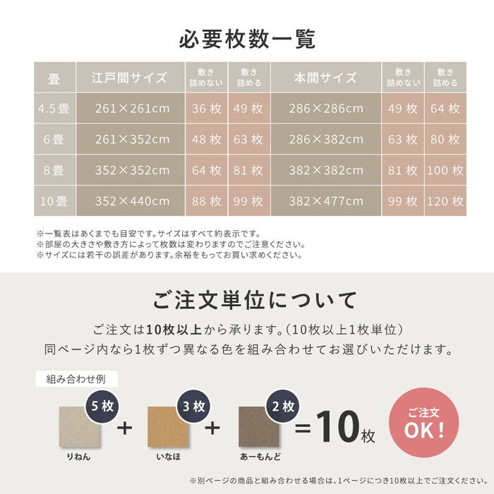 タイルカーペット アタック8000 サウンドカット 約40×40cm りねん ぞうげ いなほ あーもんど hig-600028350xの画像