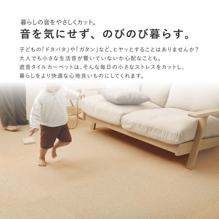 タイルカーペット アタック8000 サウンドカット 約40×40cm りねん ぞうげ いなほ あーもんど hig-600028350xの画像