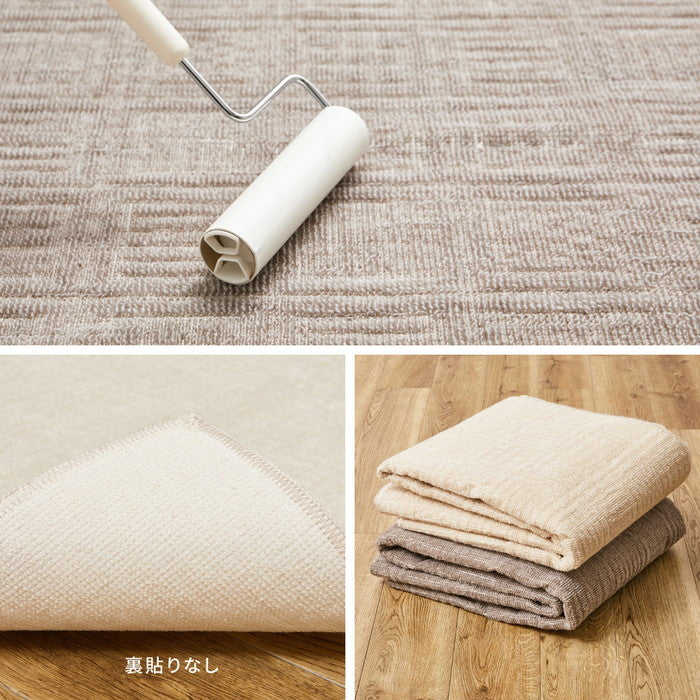 敷き詰めカーペット ピクシス 江戸間3帖 3畳 タフトカーペット 軽量 平織 シンプル 裏なし hig-600089130xの画像