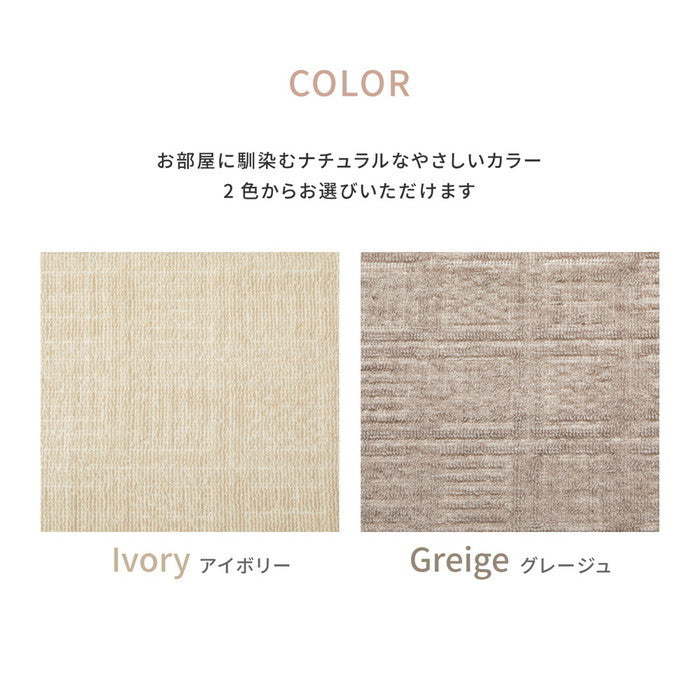 敷き詰めカーペット ピクシス 江戸間3帖 3畳 タフトカーペット 軽量 平織 シンプル 裏なし hig-600089130xの画像