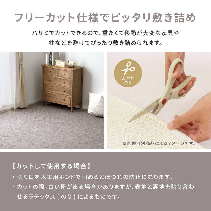 平織カーペット モーエン 江戸間3帖 ベージュ グレー hig-600092630xの画像
