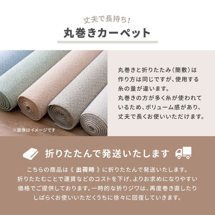 敷き詰めカーペット ステラ 江戸間4.5帖 4.5畳 防音 防ダニ 抗菌 防臭 無地 シンプル 日本製 hig-600094145xの画像