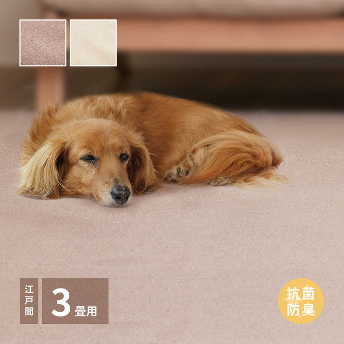 敷き詰めカーペット シエロ 江戸間3帖 3畳 抗菌 防臭 カットパイル ペット 爪引っかかり防止 日本製 hig-600094530xの画像