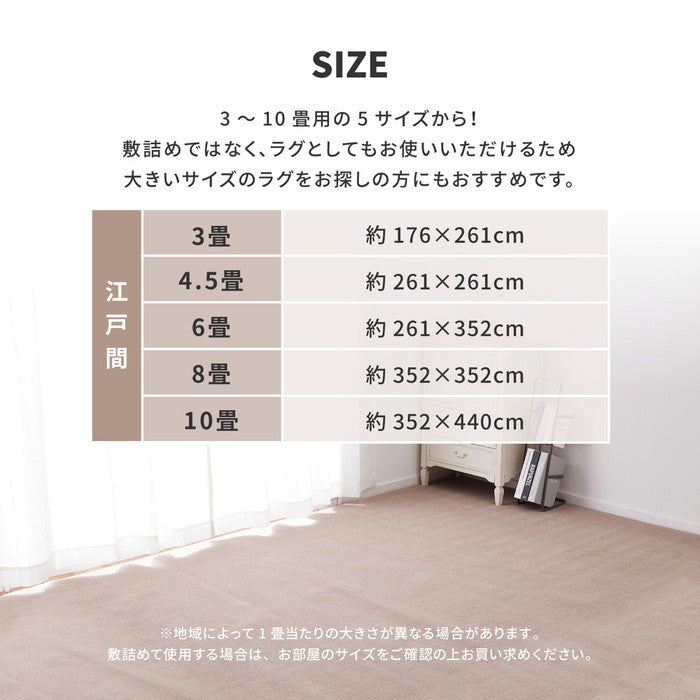 敷き詰めカーペット シエロ 江戸間3帖 3畳 抗菌 防臭 カットパイル ペット 爪引っかかり防止 日本製 hig-600094530xの画像