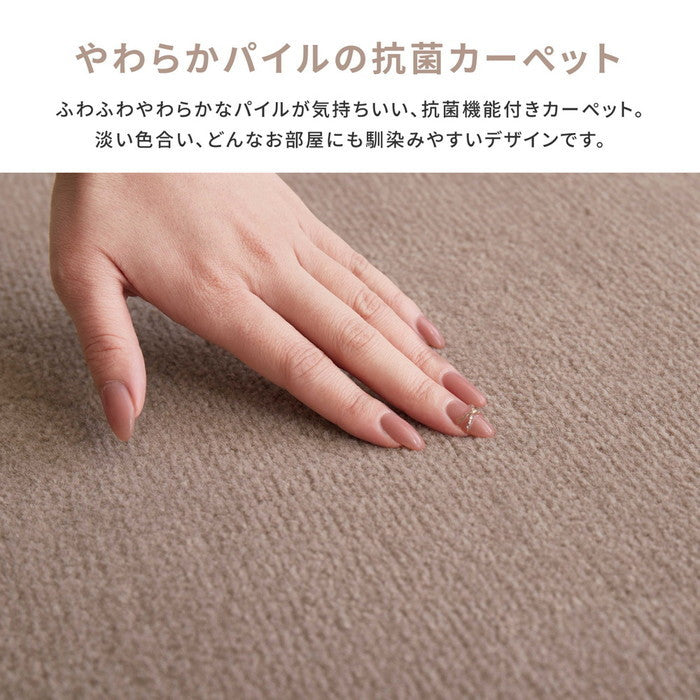 敷き詰めカーペット シエロ 江戸間3帖 3畳 抗菌 防臭 カットパイル ペット 爪引っかかり防止 日本製 hig-600094530xの画像