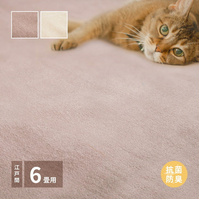 敷き詰めカーペット シエロ 江戸間6帖 6畳 抗菌 防臭 カットパイル ペット 爪引っかかり防止 日本製 hig-600094560xの画像