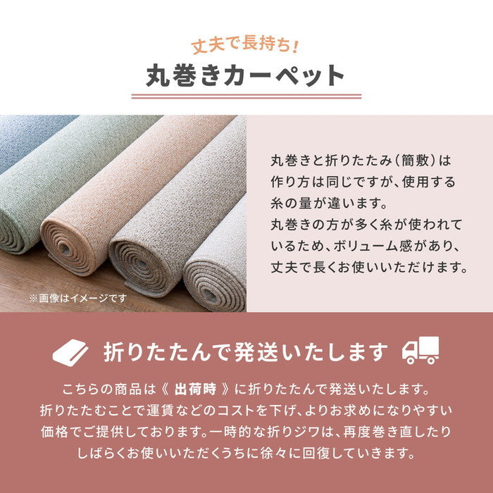 敷き詰めカーペット シエロ 江戸間6帖 6畳 抗菌 防臭 カットパイル ペット 爪引っかかり防止 日本製 hig-600094560xの画像