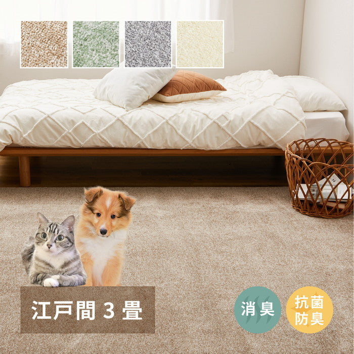 敷き詰めカーペット リクリア 江戸間3帖 3畳 消臭 抗菌 防臭 ペット 日本製 hig-600094730xの画像