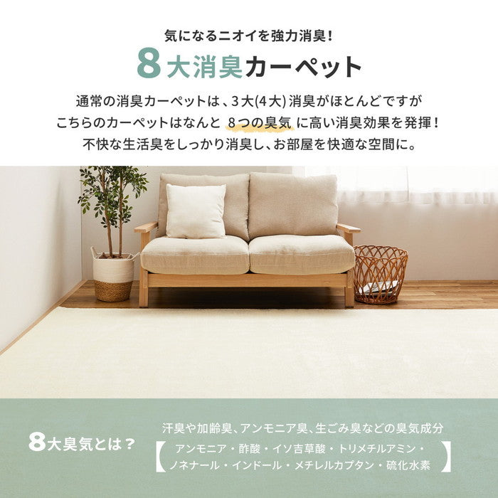 敷き詰めカーペット リクリア 江戸間3帖 3畳 消臭 抗菌 防臭 ペット 日本製 hig-600094730xの画像