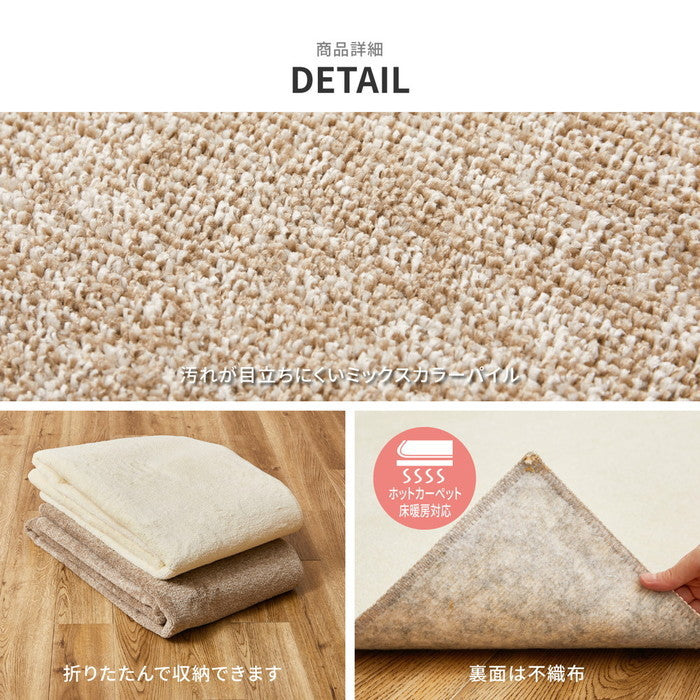 敷き詰めカーペット リクリア 江戸間4.5帖 4.5畳 消臭 抗菌 防臭 ペット 日本製 hig-600094745xの画像