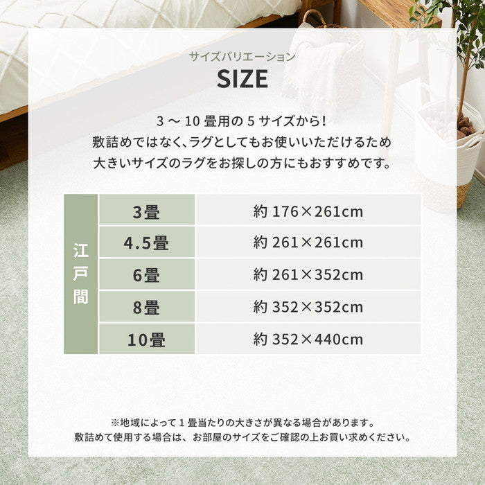 敷き詰めカーペット リクリア 江戸間8帖 8畳 消臭 抗菌 防臭 ペット 日本製 hig-600094780x