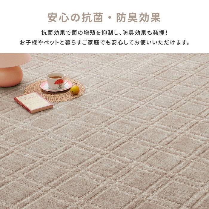 敷き詰めカーペット シオン 本間6帖 6畳 抗菌 防臭 フリーカット 平織 格子柄 hig-600098460xの画像