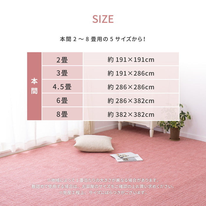 敷き詰めカーペット アンバー 本間6帖 6畳 軽量 平織 シンプル 裏なし hig-600200560xの画像