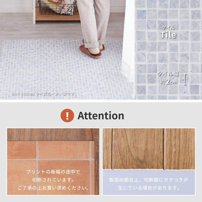 選べる9柄 クッションフロア 約45×120cm 防炎 抗菌 防カビ 抗ウイルス 洗える hig-700040001xの画像