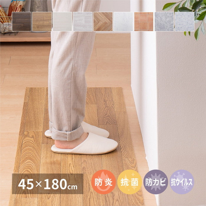 選べる9柄 クッションフロア 約45×180cm 防炎 抗菌 防カビ 抗ウイルス 洗える hig-700040002xの画像