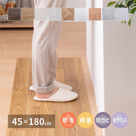 選べる9柄 クッションフロア 約45×180cm 防炎 抗菌 防カビ 抗ウイルス 洗える hig-700040002xの画像