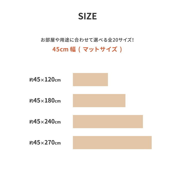 選べる9柄 クッションフロア 約45×240cm 防炎 抗菌 防カビ 抗ウイルス 洗える hig-700040003x