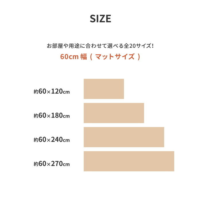 選べる9柄 クッションフロア 約60×270cm 防炎 抗菌 防カビ 抗ウイルス 洗える hig-700040094xの画像