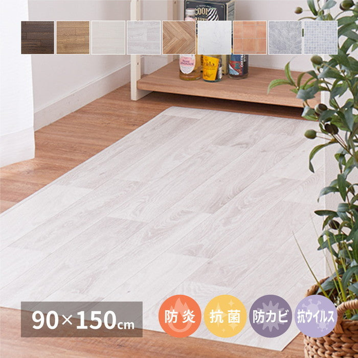 選べる9柄 クッションフロア 約90×150cm 防炎 抗菌 防カビ 抗ウイルス 洗える hig-700040201xの画像
