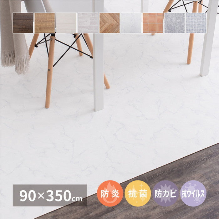 選べる9柄 クッションフロア 約90×350cm 防炎 抗菌 防カビ 抗ウイルス 洗える hig-700040205xの画像
