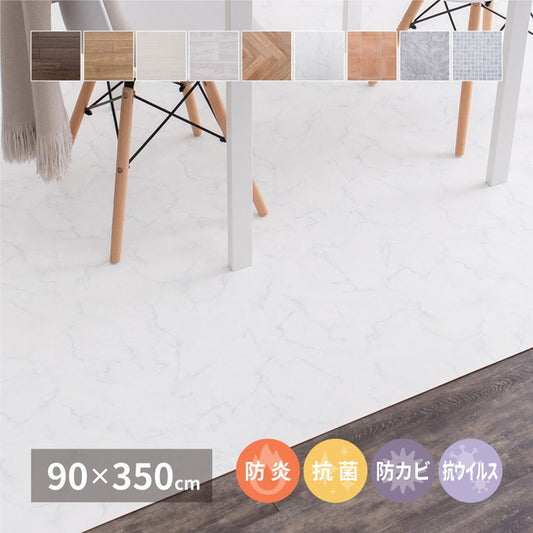 選べる9柄 クッションフロア 約90×350cm 防炎 抗菌 防カビ 抗ウイルス 洗える hig-700040205xの画像