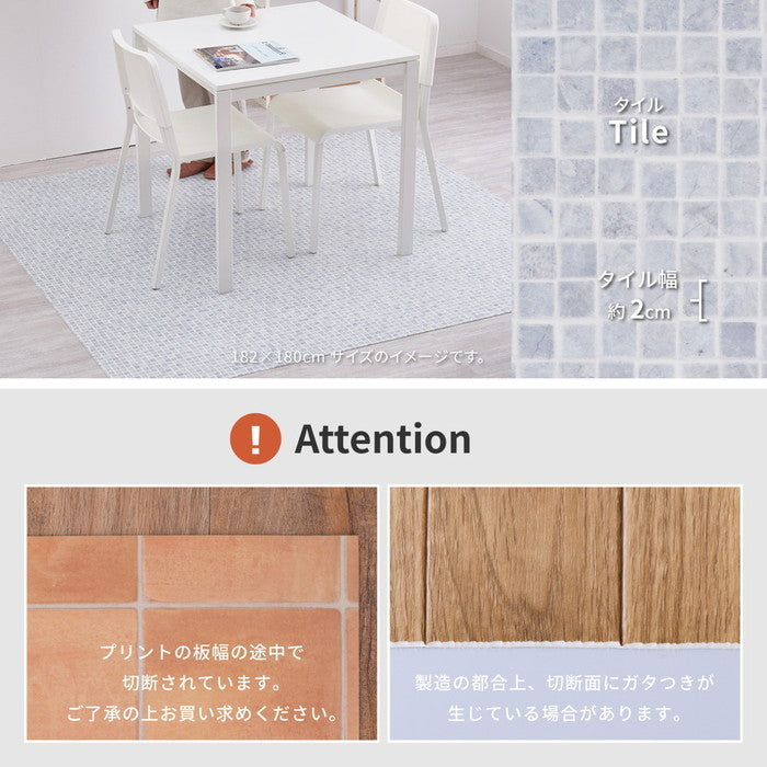 選べる9柄 クッションフロア 約182×220cm 防炎 抗菌 防カビ 抗ウイルス 洗える hig-700040301xの画像