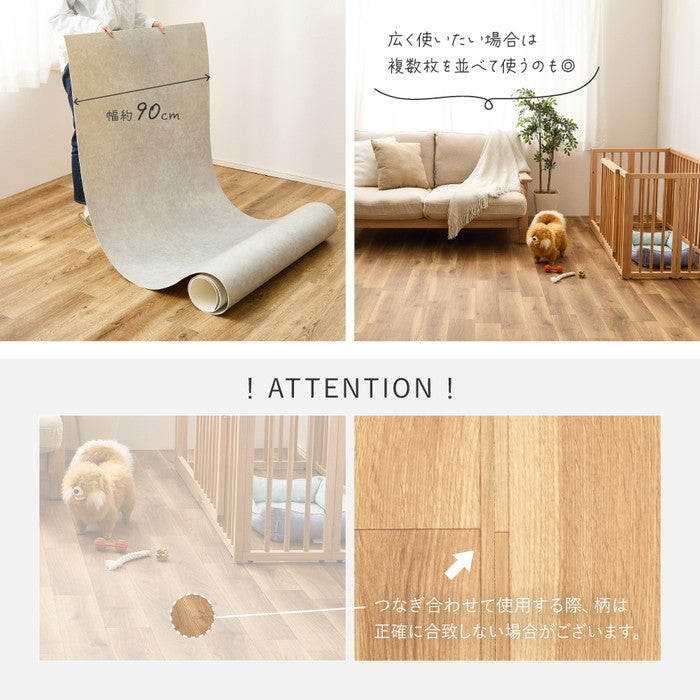 ペット対応 クッションフロア 約90×150cm 抗菌 抗ウイルス 消臭 防炎 フロアマット 滑りにくい キズに強い 土足OK DIY 日本製 hig-700040465xの画像