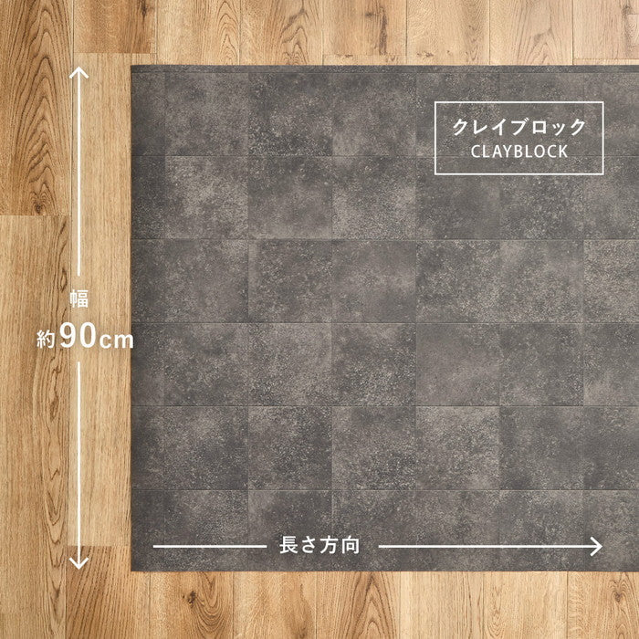 ペット対応 クッションフロア 約90×200cm 抗菌 抗ウイルス 消臭 防炎 フロアマット 滑りにくい キズに強い 土足OK DIY 日本製 hig-700040466xの画像