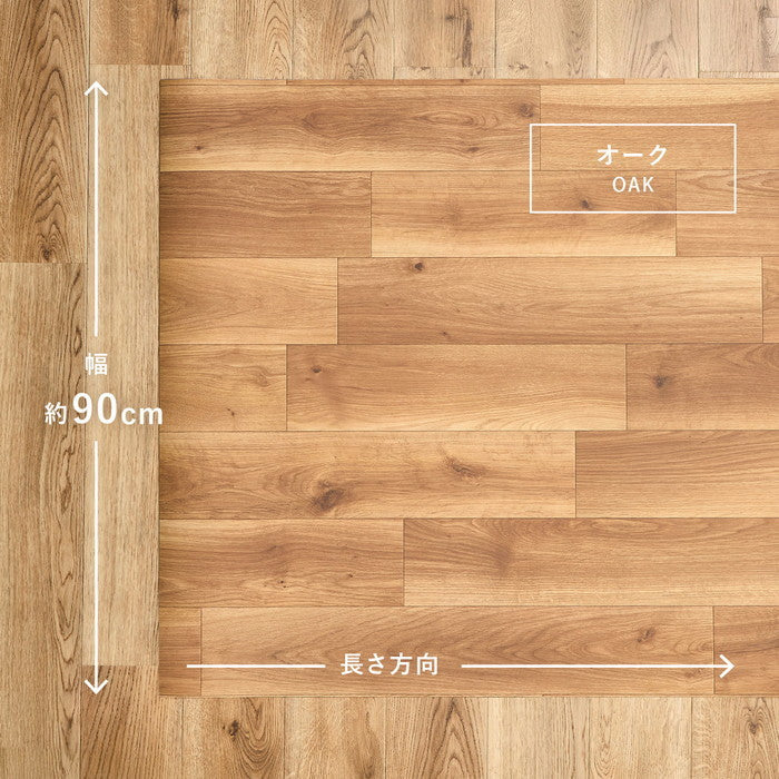 ペット対応 クッションフロア 約90×200cm 抗菌 抗ウイルス 消臭 防炎 フロアマット 滑りにくい キズに強い 土足OK DIY 日本製 hig-700040466xの画像