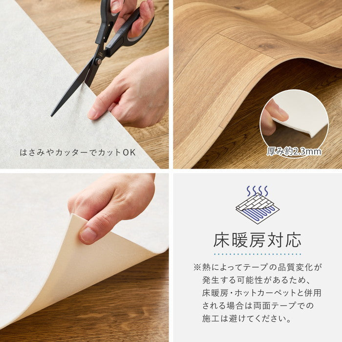 ペット対応 クッションフロア 約90×300cm 抗菌 抗ウイルス 消臭 防炎 フロアマット 滑りにくい キズに強い 土足OK DIY 日本製 hig-700040468xの画像