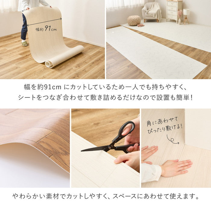 クッションフロア 4.5帖 4.5畳 約273×261cm （約91×261cm×3枚） 敷き詰め 抗菌 抗ウイルス 防カビ 防炎 日本製 ペット DIY リフォーム 滑り止めシール付き hig-700040477xの画像