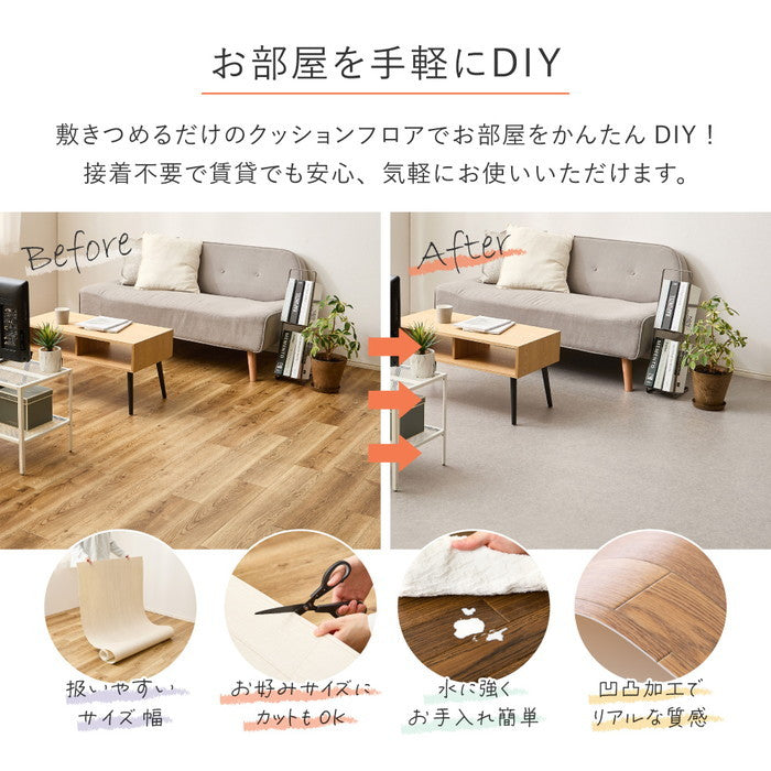 クッションフロア 6帖 6畳 約273×352cm （約91×352cm×3枚） 敷き詰め 抗菌 抗ウイルス 防カビ 防炎 日本製 ペット DIY リフォーム 滑り止めシール付き hig-700040478xの画像