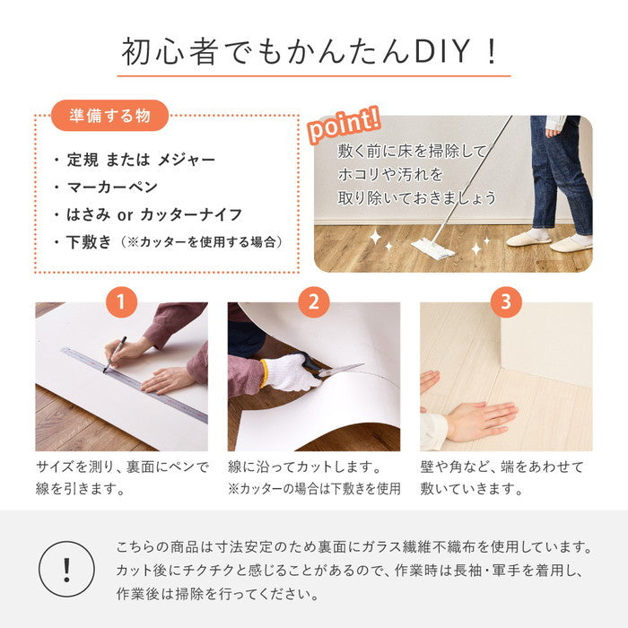 クッションフロア 6帖 6畳 約273×352cm （約91×352cm×3枚） 敷き詰め 抗菌 抗ウイルス 防カビ 防炎 日本製 ペット DIY リフォーム 滑り止めシール付き hig-700040478xの画像