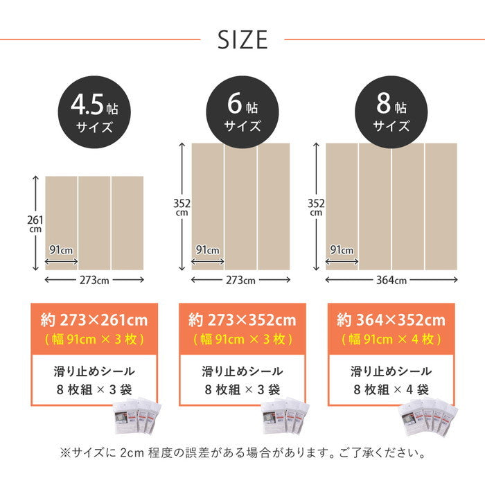 クッションフロア 8帖 8畳 約364×352cm （約91×352cm×4枚） 敷き詰め 抗菌 抗ウイルス 防カビ 防炎 日本製 ペット DIY リフォーム 滑り止めシール付き hig-700040479xの画像