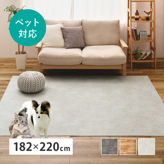 ペット対応 クッションフロア ラグ 約182×220cm オーク ﾓﾙﾀﾙ クレイブロック hig-700040493xの画像