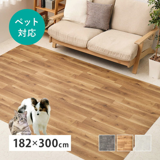 ペット対応 クッションフロア ラグ 約182×300cm オーク ﾓﾙﾀﾙ クレイブロック hig-700040495xの画像
