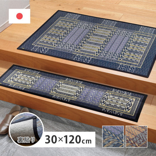 国産い草玄関マット 裏貼り オリエンタル 約30×120cm ブルー hig-81816303xの画像