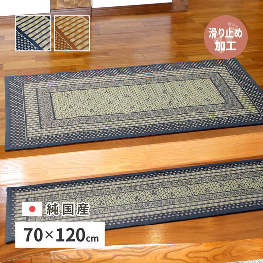 国産 い草 玄関マット エルモード 約70×120cm 裏貼り 滑り止め加工 インテリアマット モダン hig-81830202x