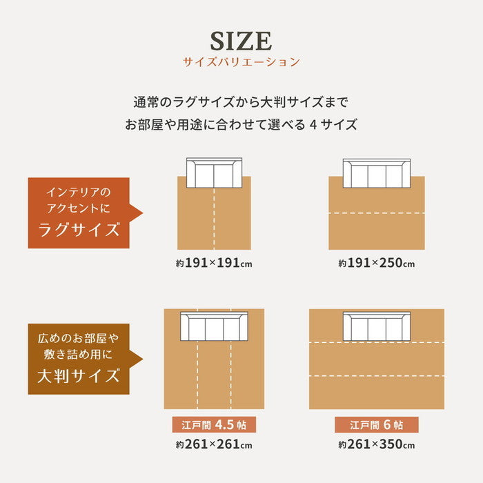 国産 い草ラグ エルモード 約191×191cm 裏貼り 滑り止め加工 センターラグ アクセントラグ モダン hig-81830320x