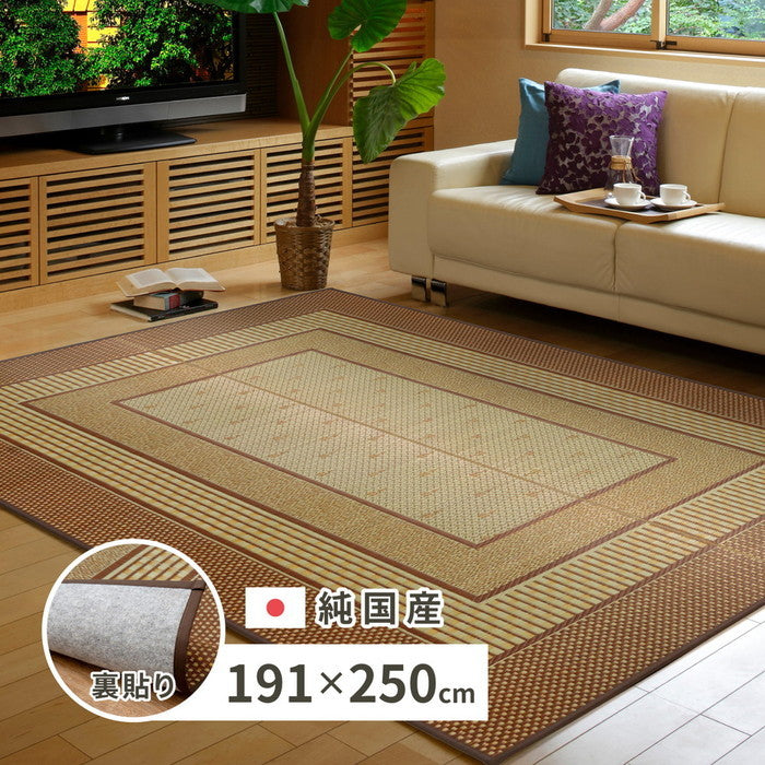 国産 い草ラグ エルモード 約191×250cm 裏貼り 滑り止め加工 センターラグ アクセントラグ モダン hig-81830321xの画像