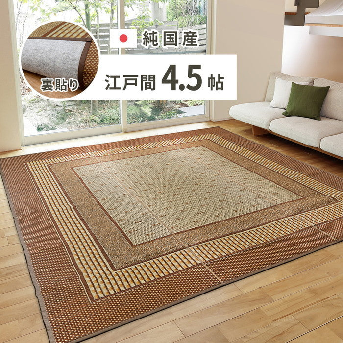 国産 い草ラグ エルモード 約261×261cm 裏貼り 滑り止め加工 江戸間4.5帖 4.5畳 い草カーペット 上敷き 花ござ モダン hig-81830322xの画像